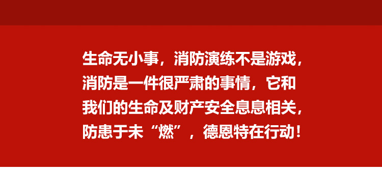 1651711699510483.jpg 消防2_04.jpg